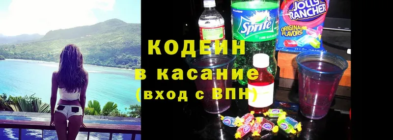 Кодеин Purple Drank  Кириллов 