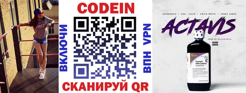 Кодеин напиток Lean (лин)  наркота  Кириллов 