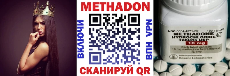 МЕТАДОН methadone  Кириллов 